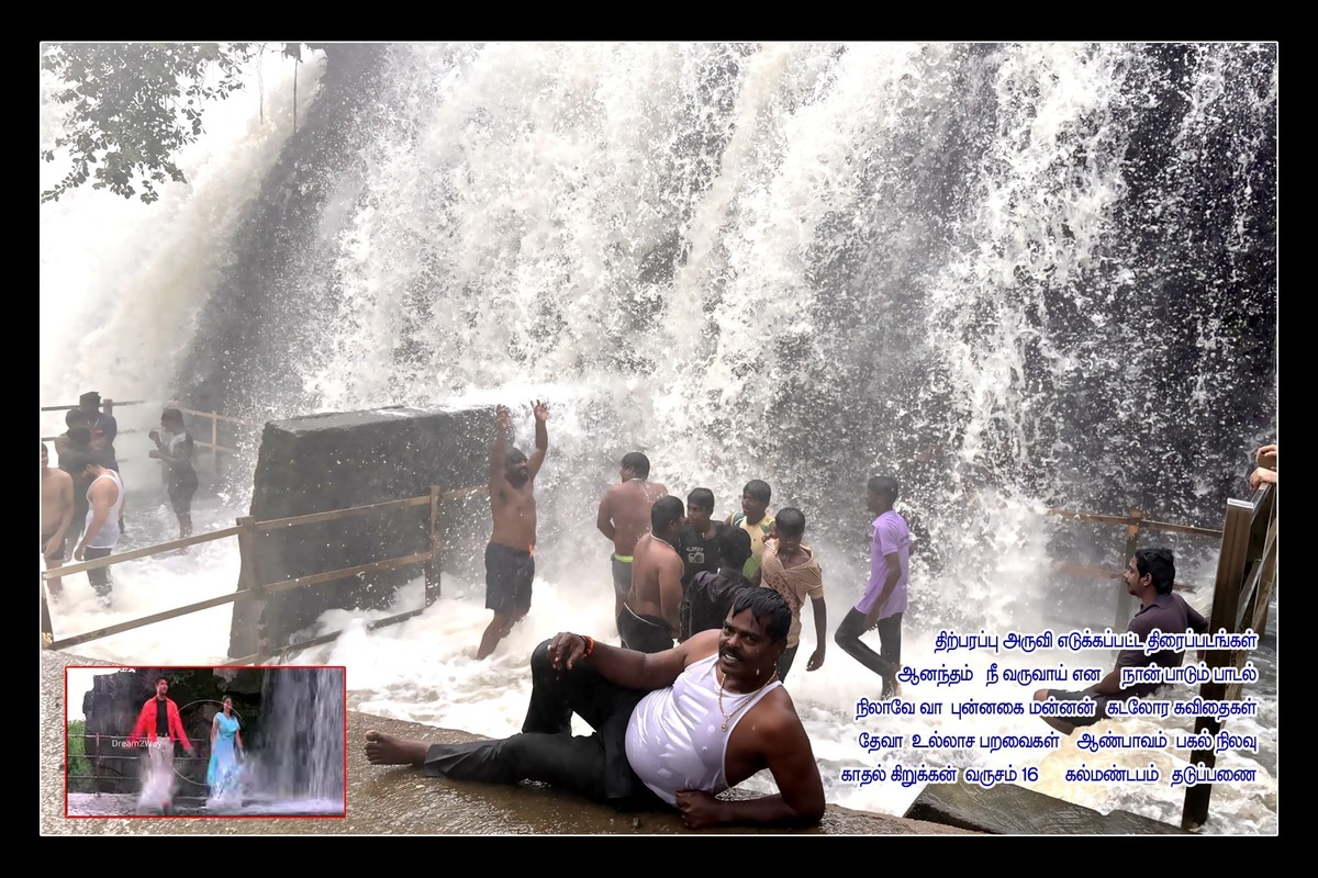 Best Couples Resorts in Paramakudi